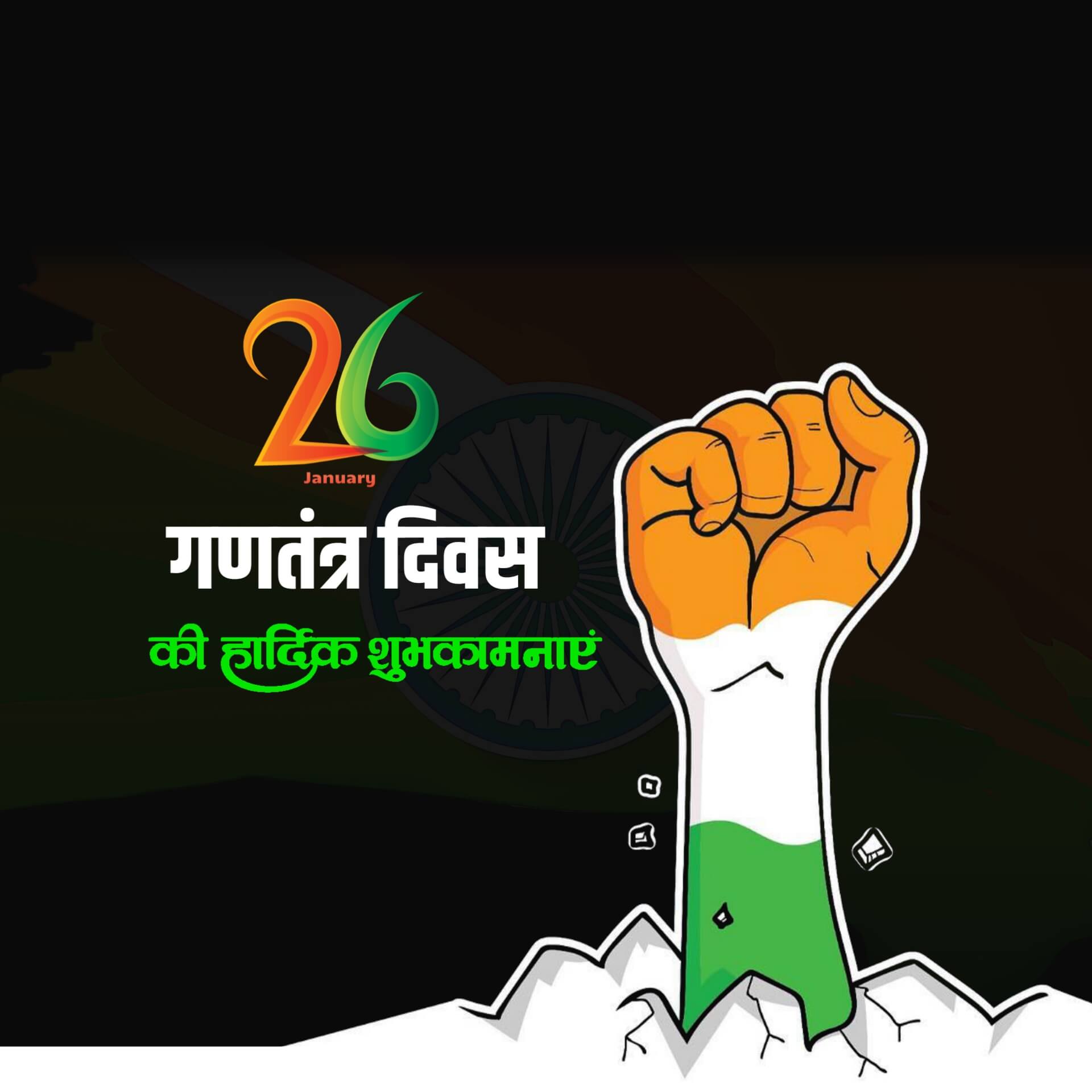 Republic Day Poster 2022