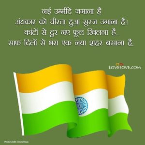 Best Happy Republic Day Shayari In Hindi 2022