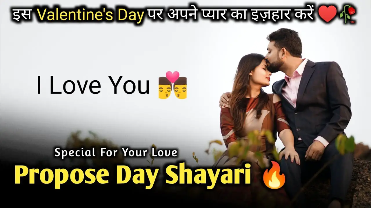 Happy Propose Day Shayari 2022