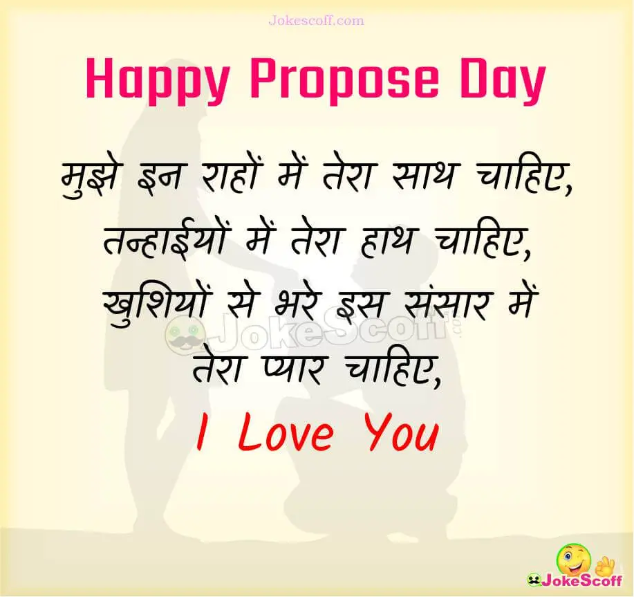 Happy Propose Day