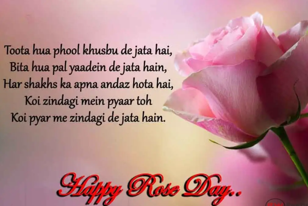 Happy Rose Day 2022 Shayari